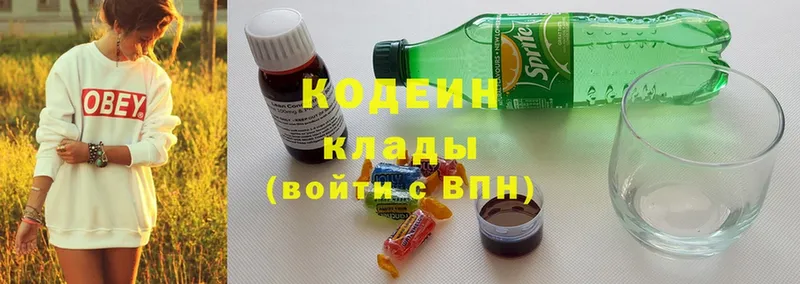 цены наркотик  Велиж  Codein Purple Drank 